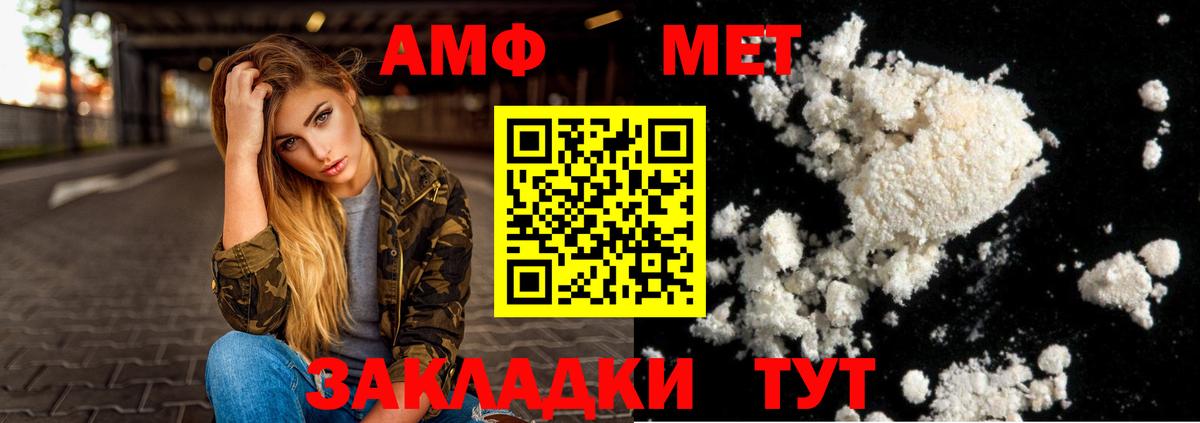АМФЕТАМИН 97%  Вход с VPN  АМФЕТАМИН  Новошахтинск 