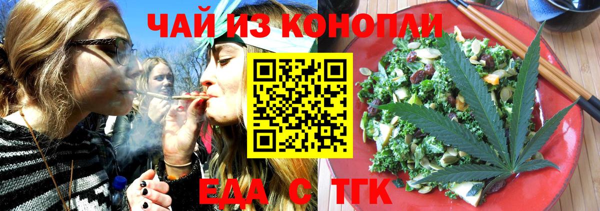 Печенье с ТГК конопля  Вход с VPN  Новошахтинск 