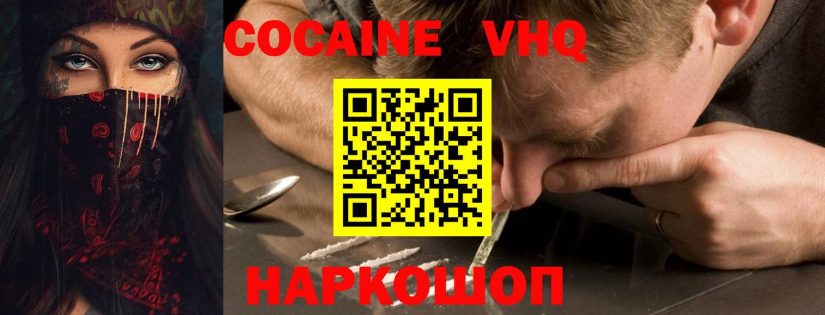 COCAIN 98%  COCAIN Боливия  Вход с VPN  Новошахтинск 