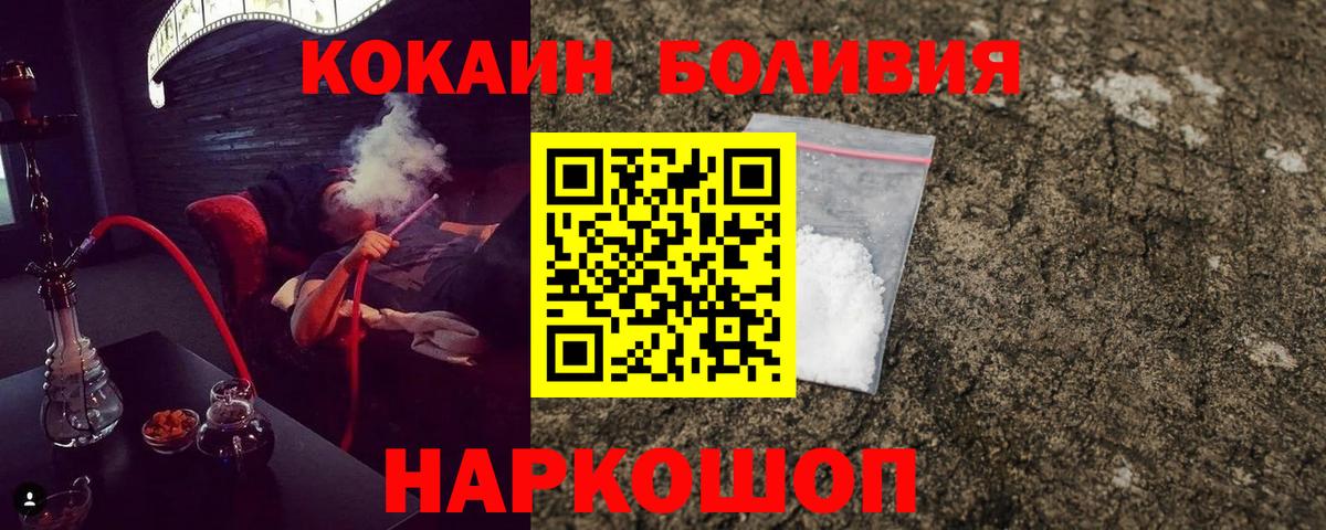 Кокаин Fish Scale Новошахтинск