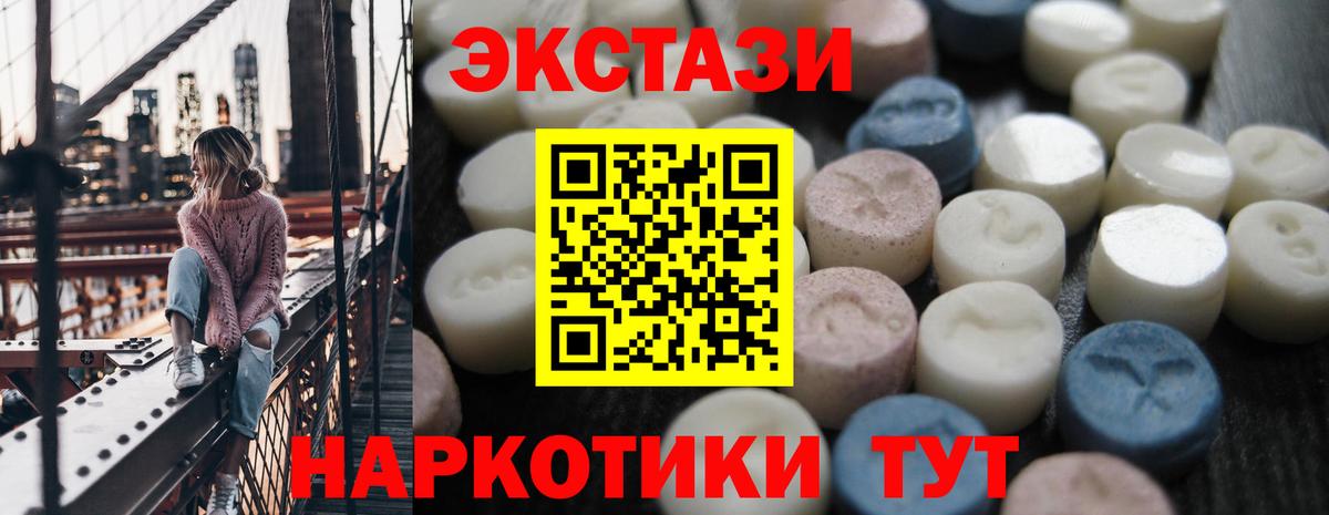 Ecstasy 300 mg  omg ссылки  ЭКСТАЗИ louis Vuitton  Новошахтинск  Вход с VPN 