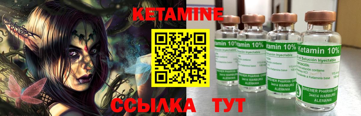 Кетамин ketamine  Вход с VPN  КЕТАМИН ketamine  Новошахтинск 
