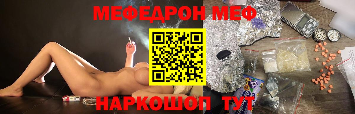 МЯУ-МЯУ 4 MMC  blacksprut ТОР  МЕФ  Мефедрон VHQ  Новошахтинск  Вход с VPN 