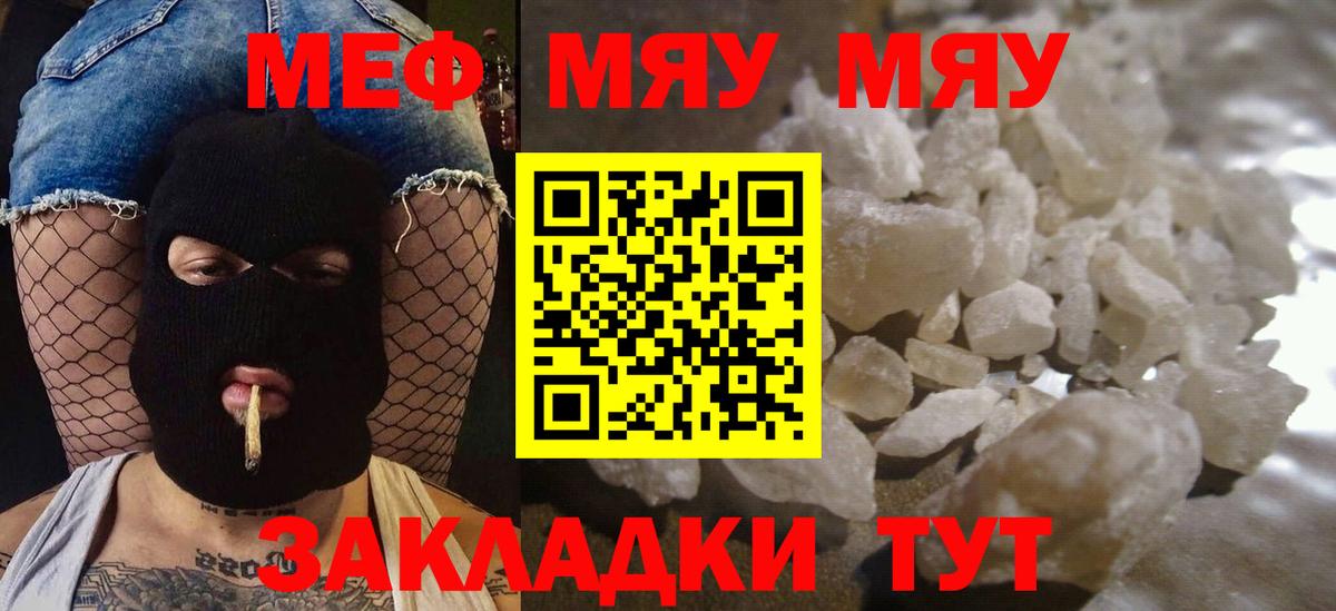 Мефедрон Новошахтинск