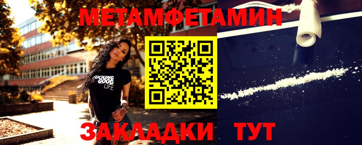 Первитин винт Новошахтинск
