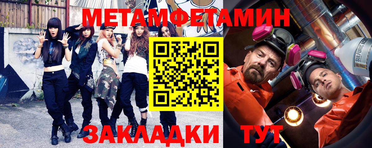 МЕТАМФЕТАМИН  Первитин витя  Вход с VPN  Новошахтинск 