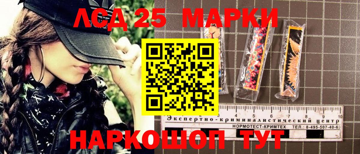 Марки 25I-NBOMe 1,8мг Новошахтинск