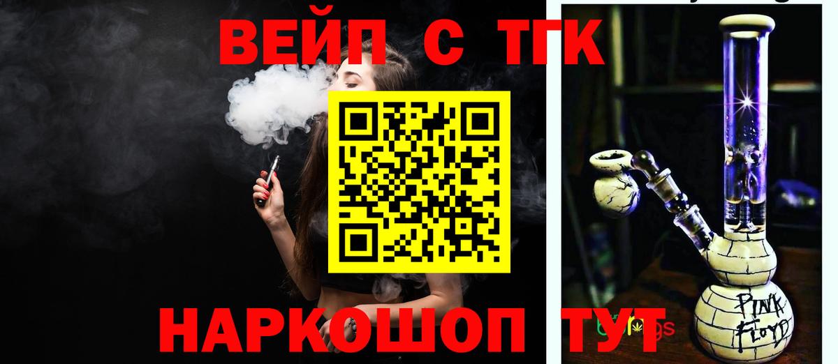 Дистиллят ТГК Wax  Вход с VPN  ТГК Wax  Новошахтинск 