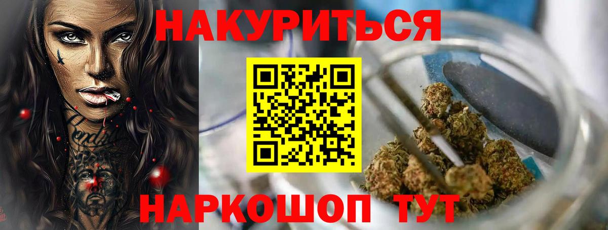 МАРИХУАНА семена Новошахтинск